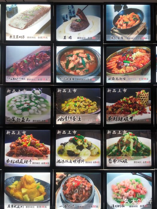 滨海人家酒店-菜单-价目表-菜单图片-秦皇岛美食-大众