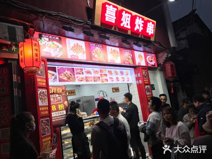 喜姐炸串(七宝老街店)图片