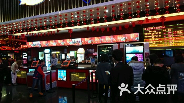 万达国际影城(洪城大厦厚品店)-图片-新余电影