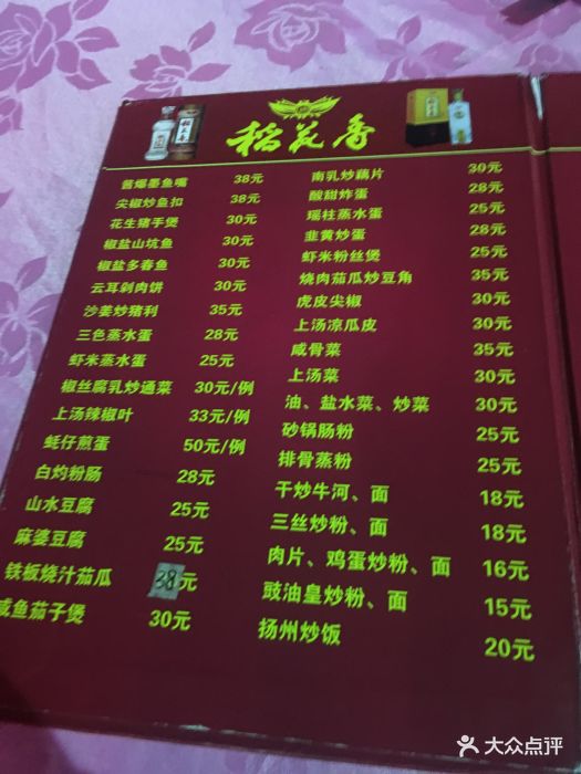 鸿生饭店(东裕路店)菜单图片 第10张