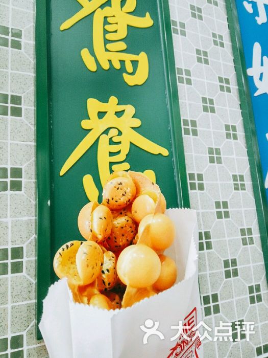 大通冰室(西洪路店)鸡蛋仔图片 - 第62张