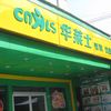 华莱士汉堡店(长沙环保工业园店)