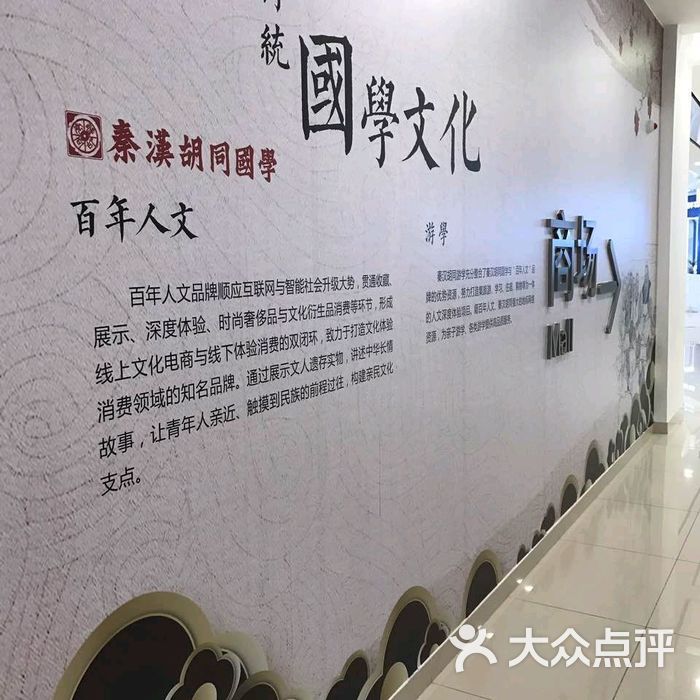 秦汉胡同国学书院图片-北京古筝-大众点评网