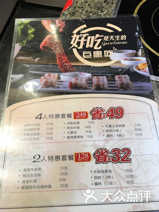 韩悦韩式烤肉(武大梅园店)菜单图片 第123张