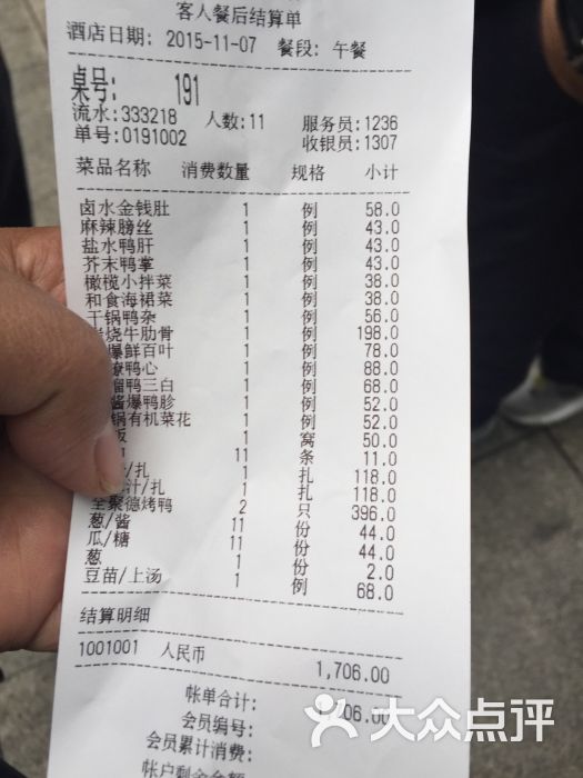 全聚德烤鸭店(清华园店)图片 - 第1张