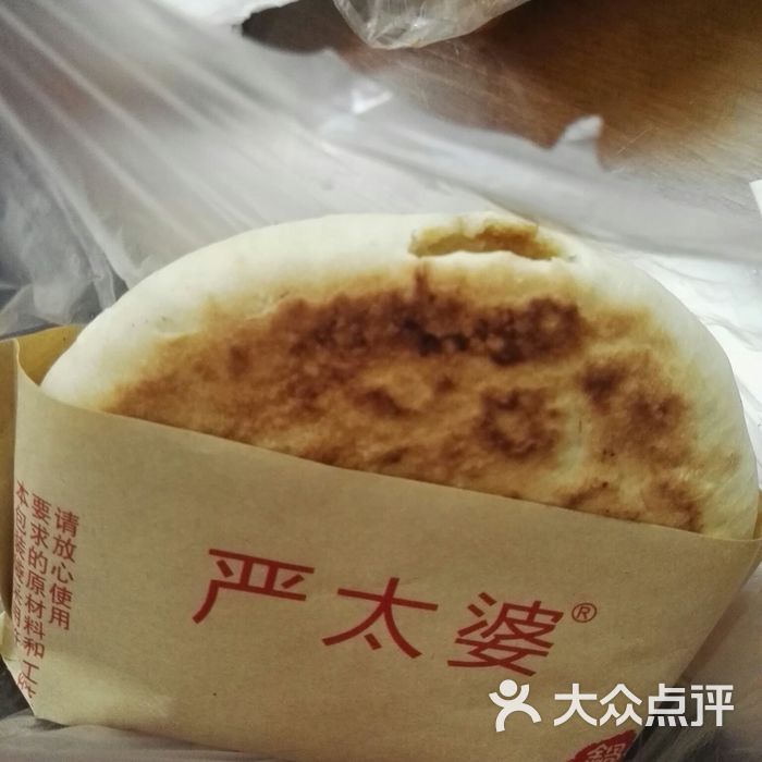 严太婆锅魁