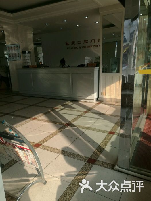 五爱口腔门诊-85后小吃货的相册-沈阳医疗健康