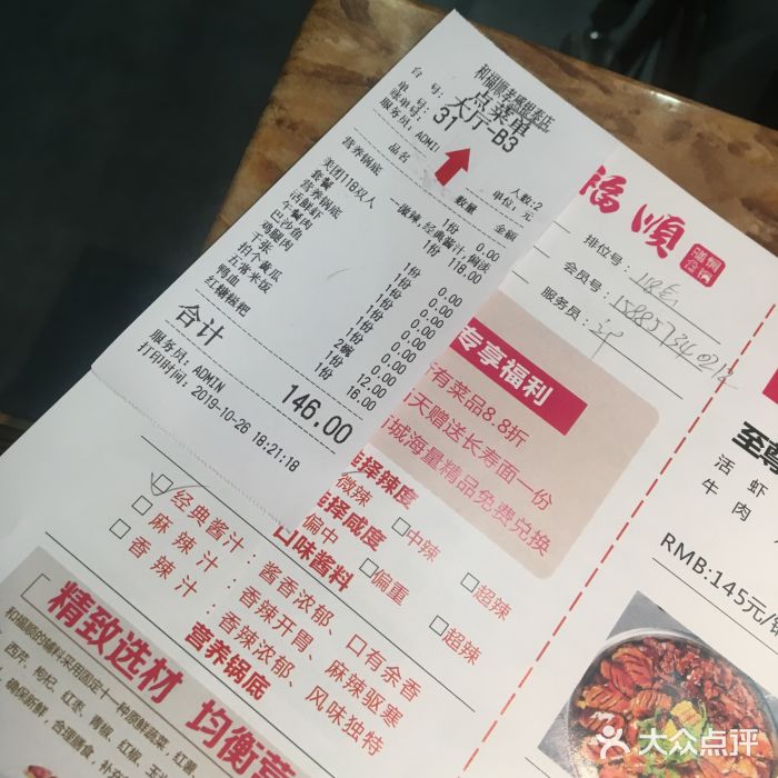 和福顺膳食焖锅(银泰店-菜单-价目表-菜单图片-孝感美食-大众点评网