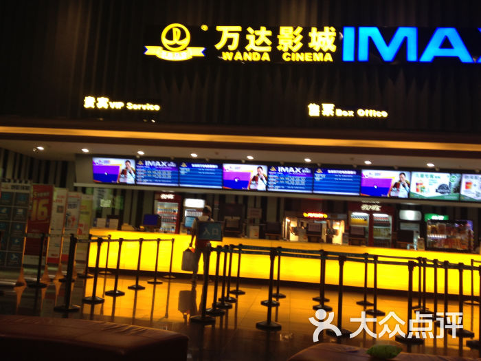 迅雷影城图片(宁波店)-电影-鄞州国际v影城国语-万达千王之王电影BD高清赛事大众下载图片