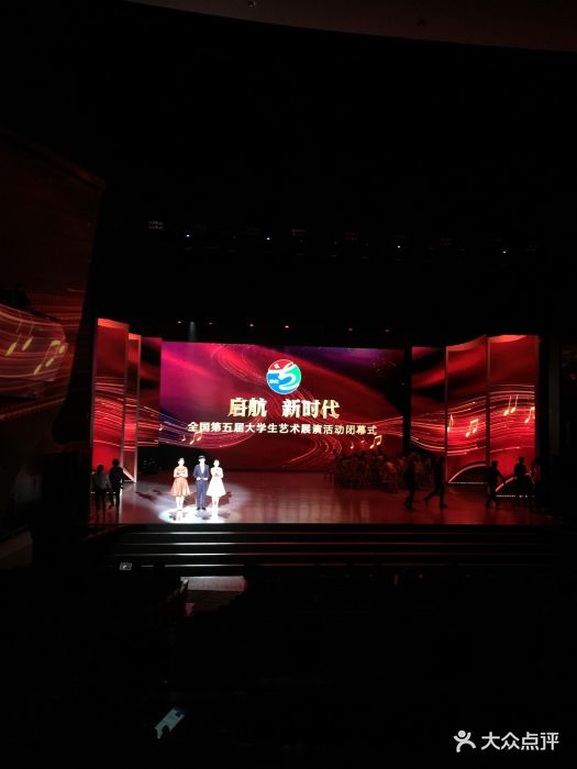 上海国际舞蹈中心舞台图片 - 第15张