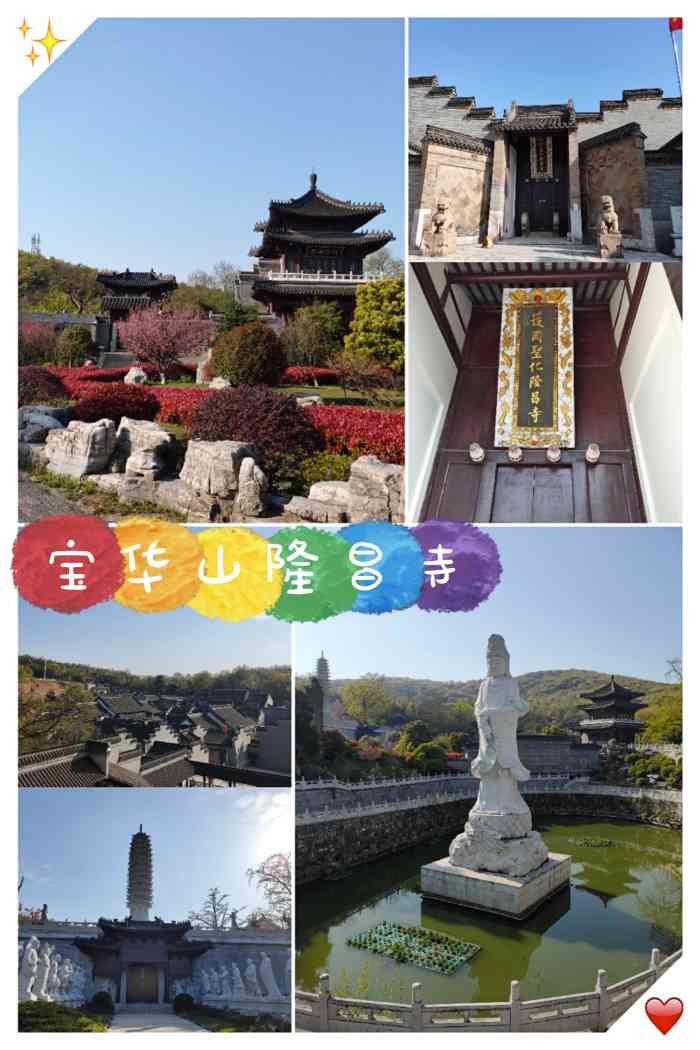 宝华山隆昌寺-"句容宝华山隆昌寺位于镇江市句容市镇