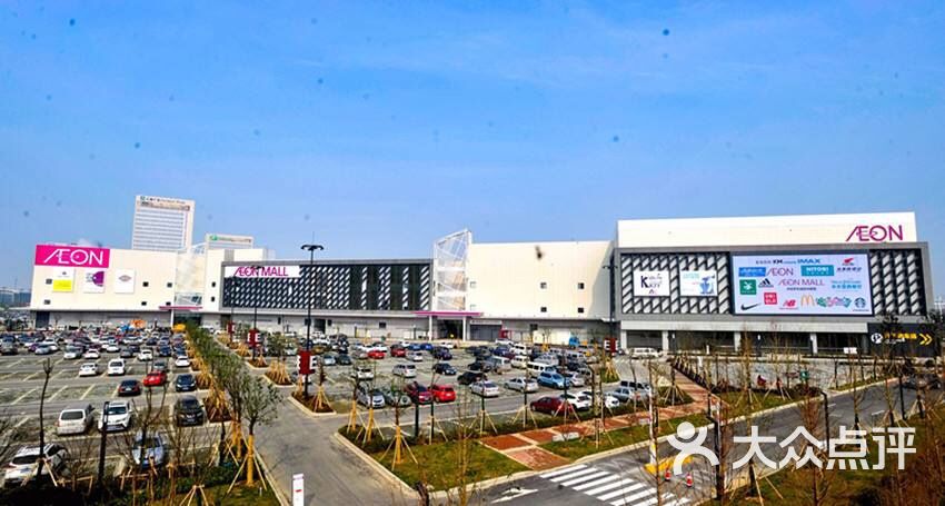 永旺综合超市(永旺梦乐城店)图片 - 第2张