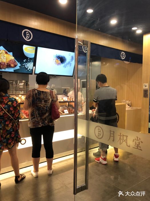 月枫堂(月星环球港店)门面图片 第3685张