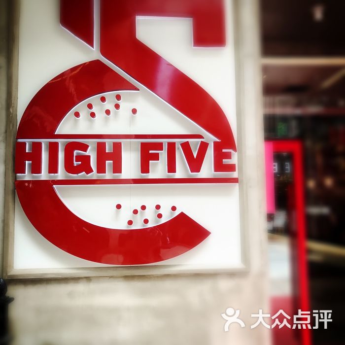 high  five beefburger  哈福手工汉堡