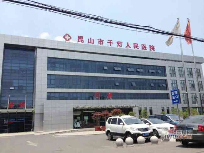 昆山市第五人民医院-"千灯人民医院今年终于升级为市.