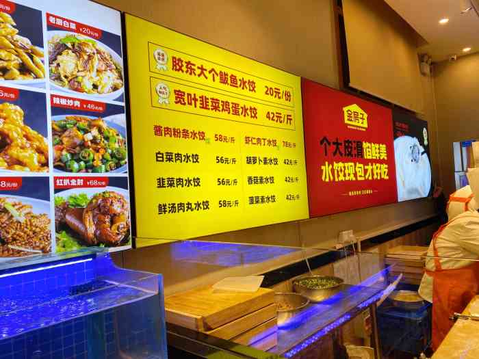 金房子水饺城(张庄路店)