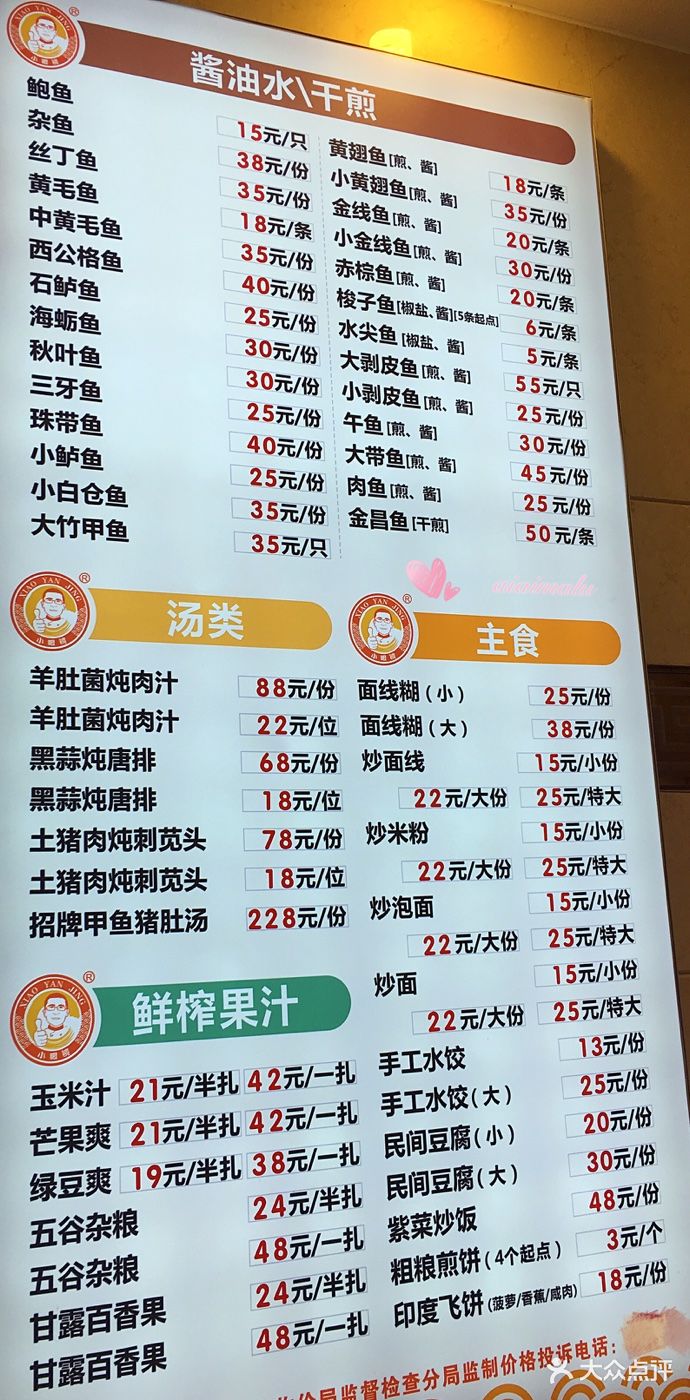 小眼镜大排档(槟榔店)菜单图片 第196张