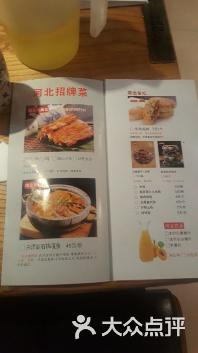 北斗星小放牛餐厅(军校店-菜单图片-保定美食-大众点评网