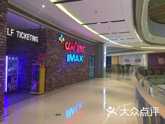 cgv影城(德思勤imax店)-图片-长沙电影演出赛事-大众