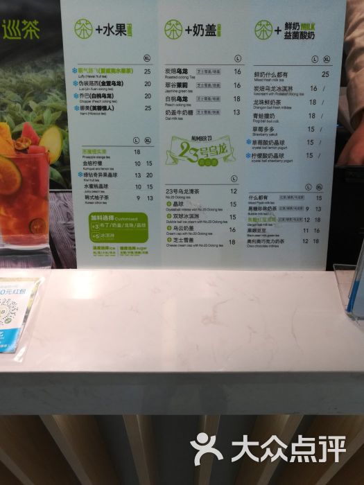 珍奶会所sm店-菜单-价目表-菜单图片-苏州美食-大众点评网