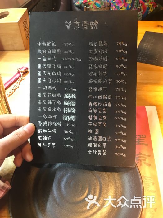 望京一号(工体店)--价目表图片-北京美食-大众点评网