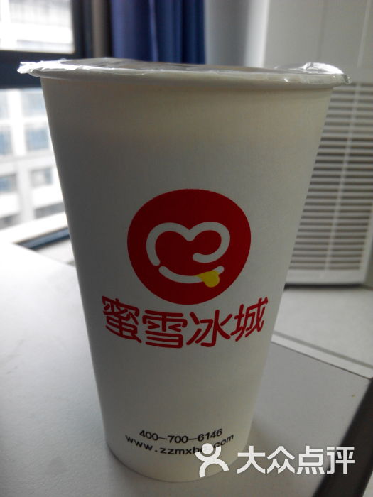 蜜雪冰城图片 - 第75张