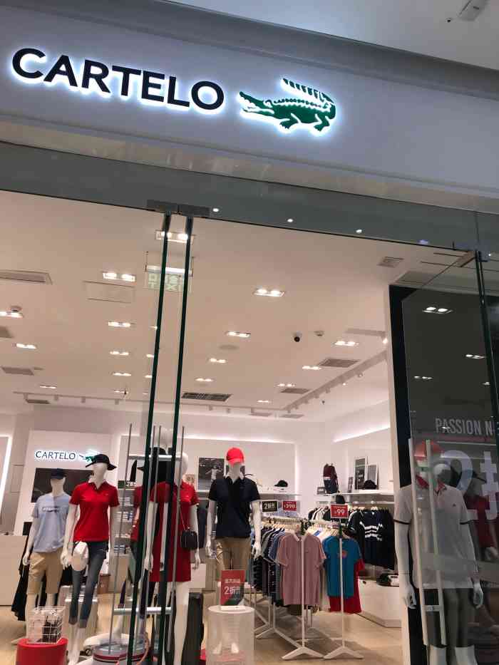 cartelo(万达广场吴中店)-"这个鳄鱼是新加坡的品牌,.