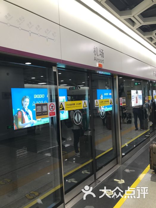 机场地铁站-图片-深圳生活服务-大众点评网
