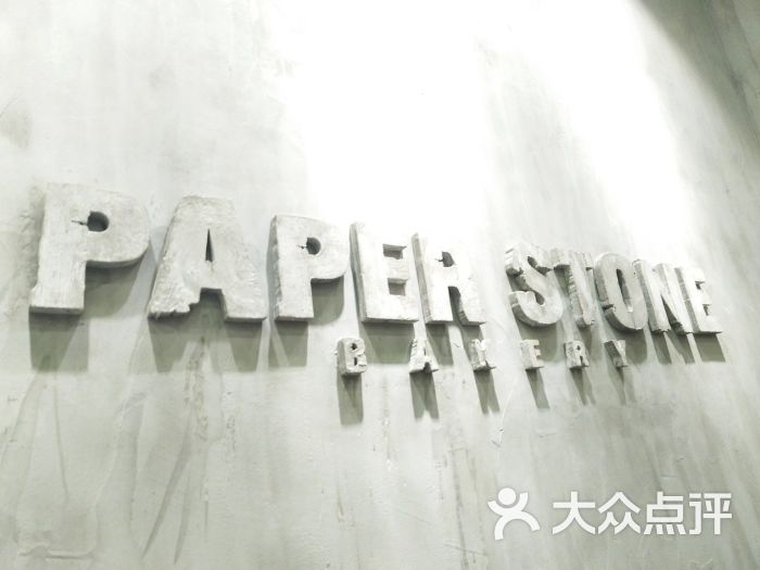 paperstonebakery(天汇广场igc店)图片 - 第5张