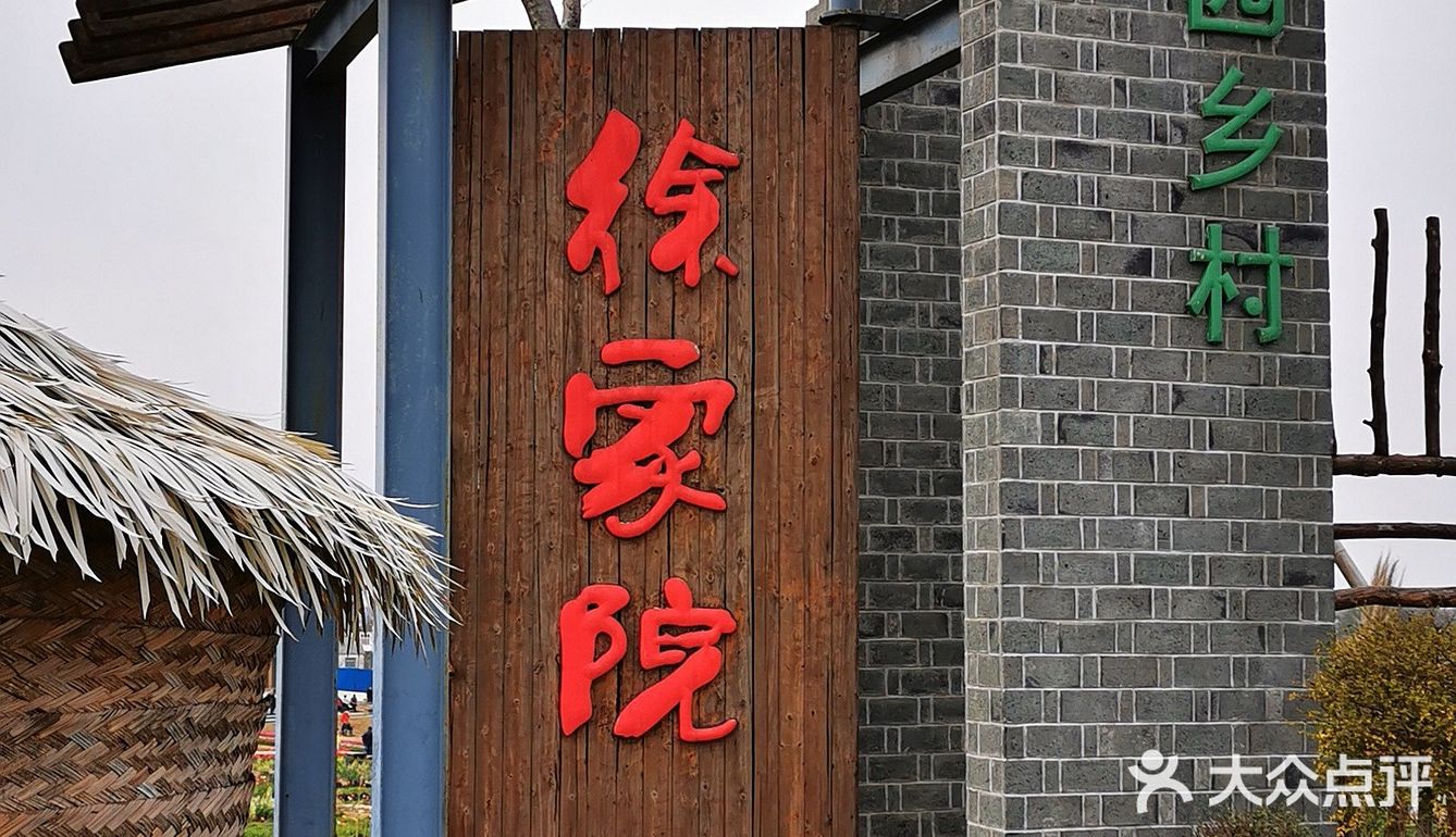南京江宁谷里～徐家院
