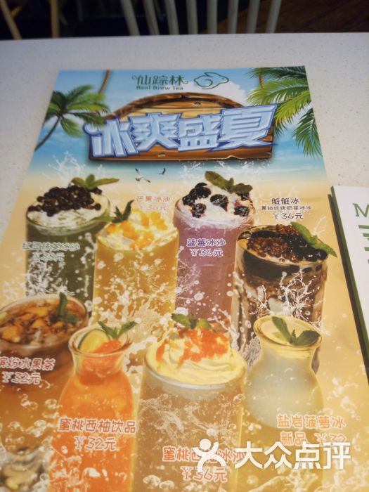 仙踪林(新世界一期店)图片 - 第1张