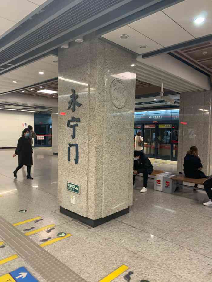 永宁门(地铁站)