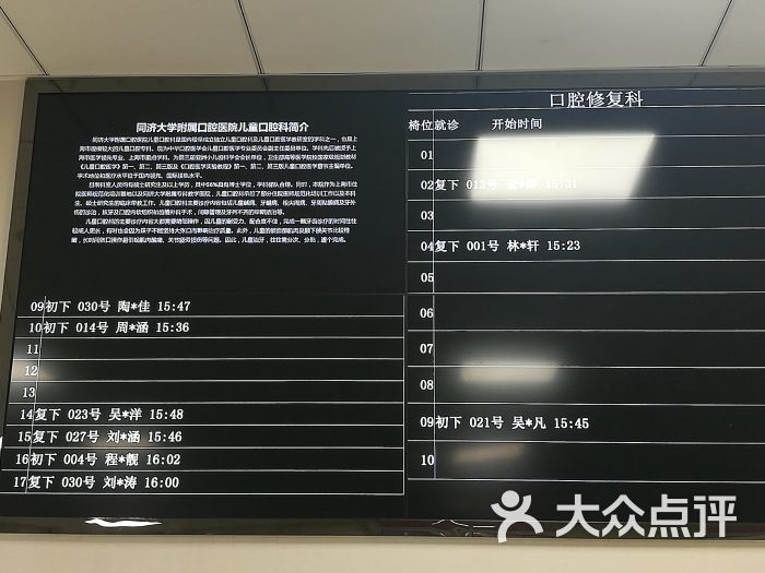 同济大学附属口腔医院图片 - 第2张
