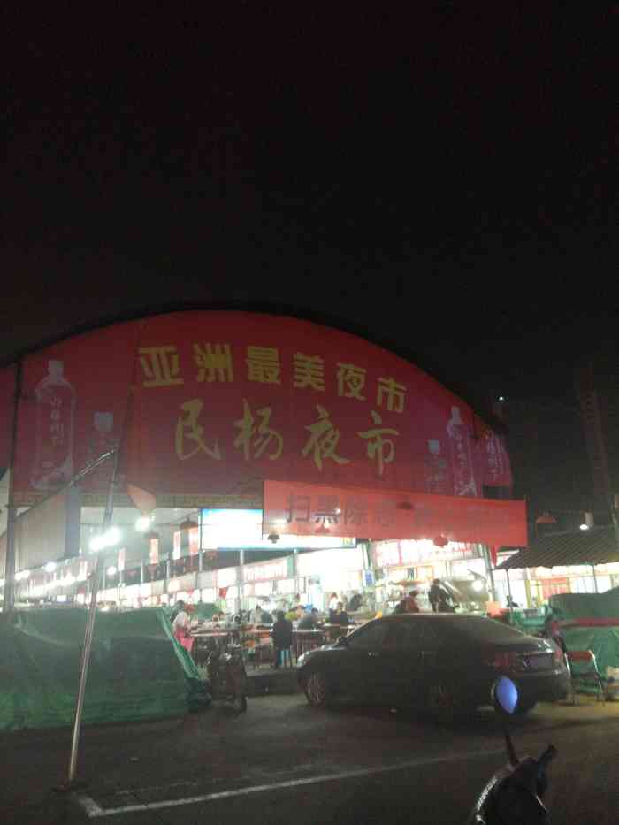 民杨夜市-"韩城民扬夜市,号称亚洲最美的夜市,可能是.