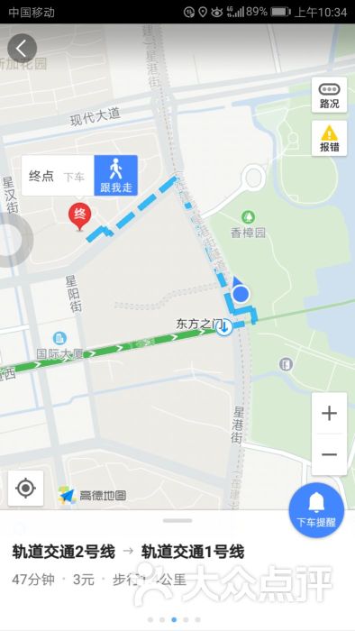 导航路线