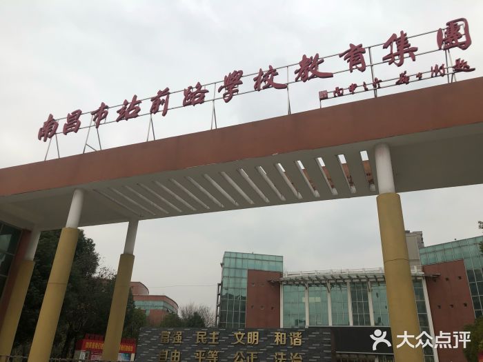 南昌市站前路学校(教育集团云飞路校区)图片