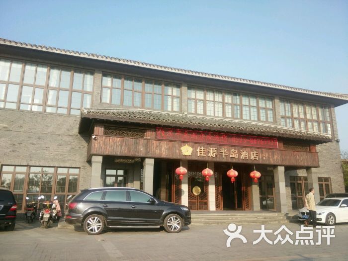 泰州佳源半岛酒店-图片-姜堰区酒店-大众点评网