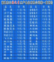 水产公司排名_水产公司门头图片(3)