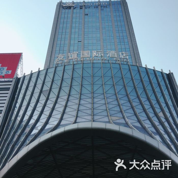 武汉友谊国际酒店图片 第67张