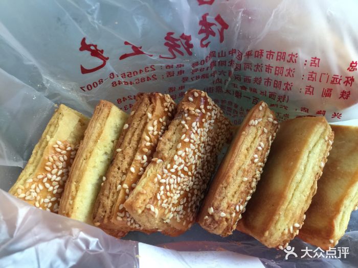 秋林食品(中山路店)-麻仁图片-沈阳美食-大众点评网