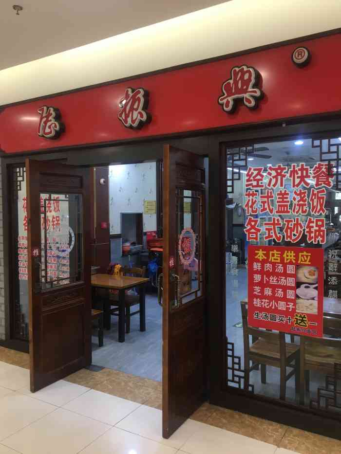 陆振兴面馆(阳澄湖西路店)