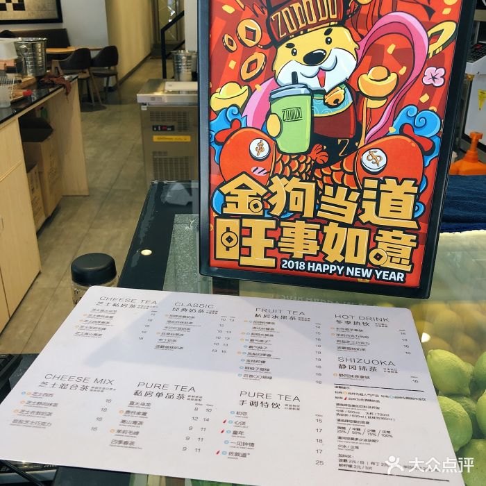 佐敦道(伦教直营店)菜单图片 第20张