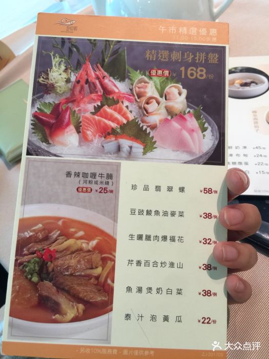 金悦轩海鲜酒家(拱北店)图片 第274张