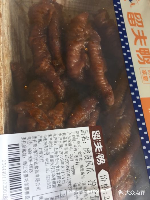 留夫鸭(七巧国店)虎皮凤爪图片 第10张