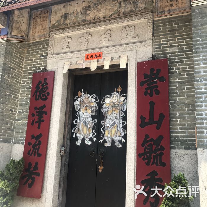 觐廷书室门面图片-北京历史古迹-大众点评网