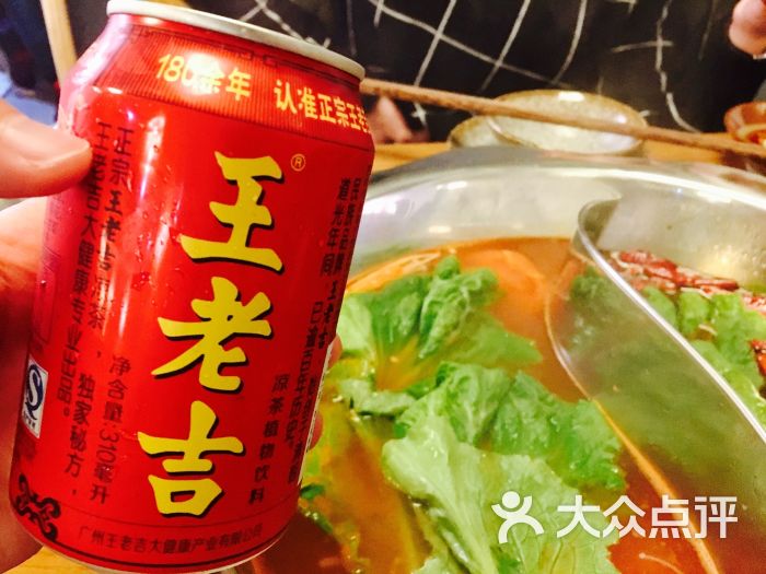鸿岳门重庆老火锅王老吉图片 - 第4张