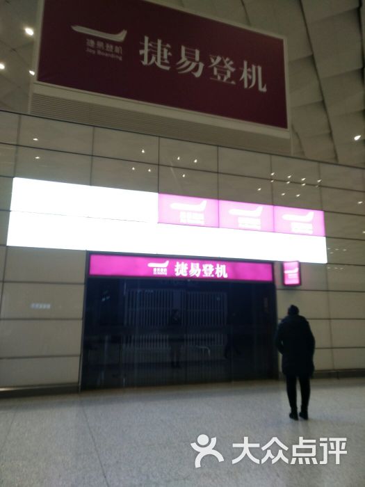 新郑机场t2航站楼图片 - 第7张