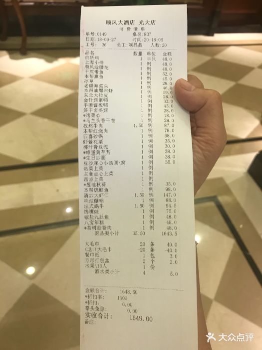 金时代顺风大酒店(光大会展店)图片 - 第2253张