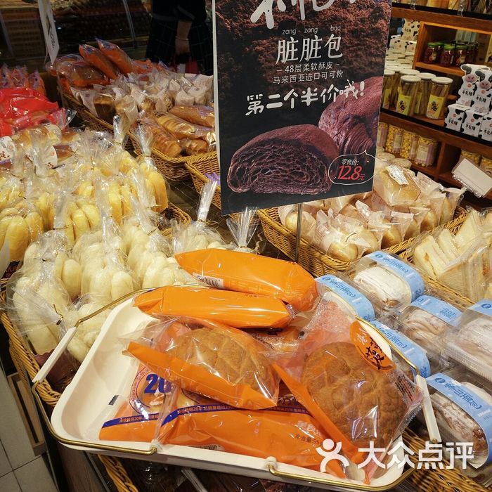 美食乐图片-北京面包/饮品-大众点评网