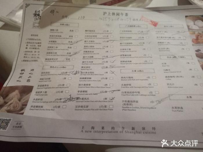 苏浙汇(朝外店)--价目表-菜单图片-北京美食-大众点评